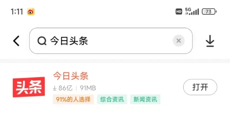 图片[1]-【实操干货】今日头条 注册+开通权益-垣链星球